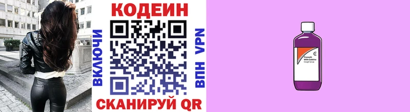даркнет сайт  Заполярный  omg зеркало  Codein Purple Drank 