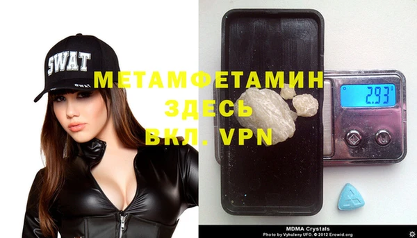 молекула духа Вязьма