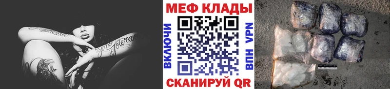 где можно купить   Заполярный  МЕФ 4 MMC 