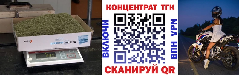 ТГК жижа Заполярный